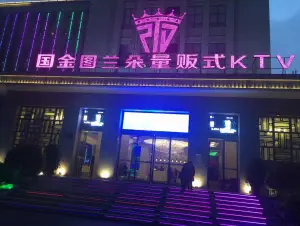 图兰朵量贩KTV（劳动中路店） title=