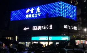 首座网络KTV(瑞云欣广场店)的logo