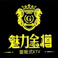 魅力金樽KTV(九里堤店) title=