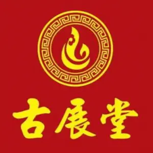 古展堂正骨推拿调理中心（江北分店）