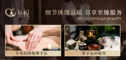 长悦SPA title=