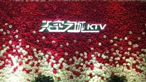 天空之城KTV(高新店) title=