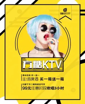 方糖KTV（宝业店） title=