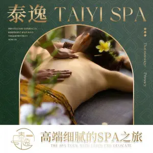 泰逸·泰式按摩SPA title=