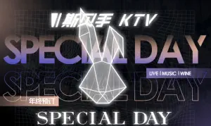 SPECIAL DAY斯贝手KTV title=