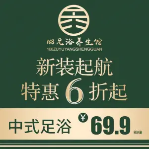 168足浴采耳（马王堆店） title=