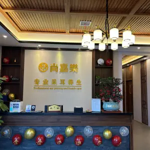 尚嘉樂采耳（西湖路店） title=