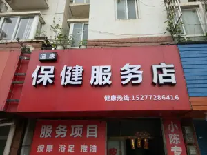 溢康盲人按摩店的logo