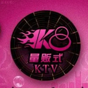 K8量贩式KTV（如皋店） title=