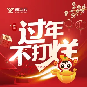 郑远元专业修脚房（翰林新城店）的logo