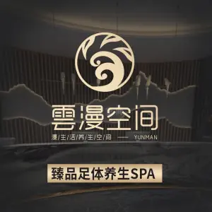 雲漫空间足道馆SPA（冉家坝店） title=