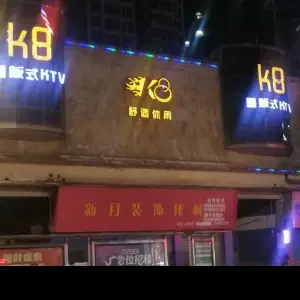 K8量贩KTV的logo