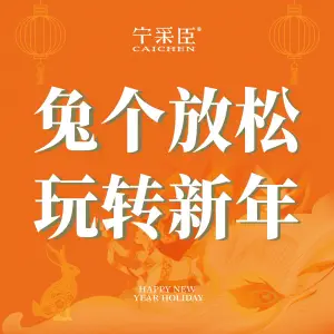 宁采臣Sleep·采耳·SPA专门店（新梦店）的logo