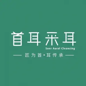 首耳采耳文化生活体验馆（昌平鼓楼东街店） title=