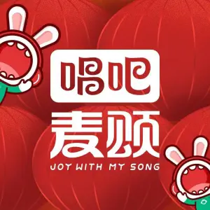 唱吧麦颂KTV（东胜广场店） title=