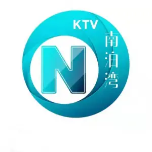 南泊湾KTV