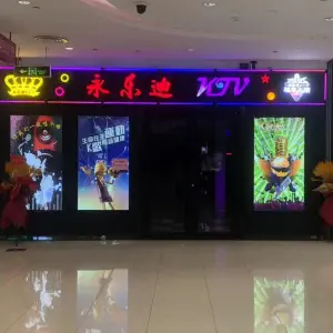 永乐迪KTV（维客运海城购物中心店） title=