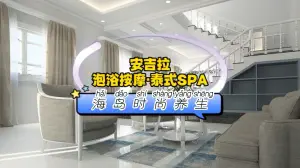 安吉拉养生·Angela Spa（步行街店） title=