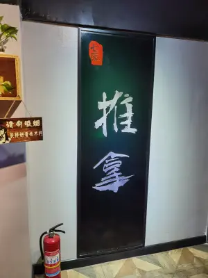 七张专业推拿按摩（开发区二店） title=