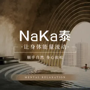 Naka·泰式按摩SPA（角门店） title=