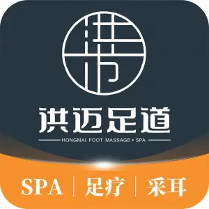 洪迈足道（汽博店）的logo