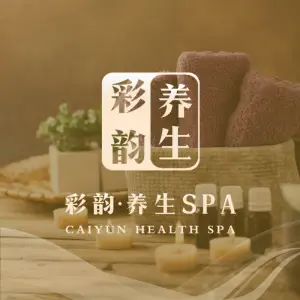 彩韵·养生SPA title=