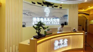 静耳堂采耳文化馆（江门店） title=