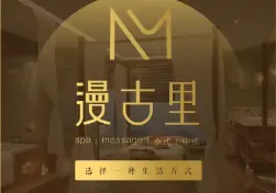 漫古里Massage&Spa(春熙路店)