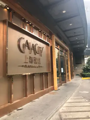 GalaCity上海歌城（杨浦百联店）