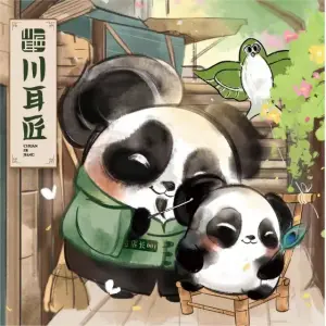 川耳匠（家和店）