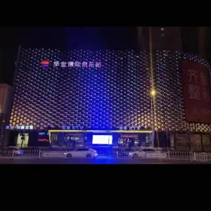 华世博际量贩式KTV title=