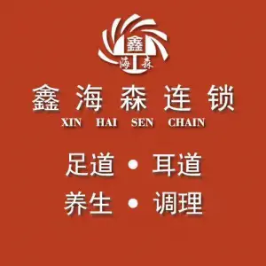 鑫海森（土湖店） title=