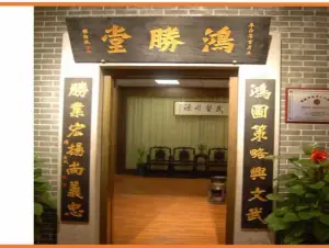 蔡李佛鸿胜堂（同华店）的logo