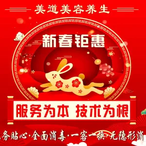 美道美容养生（金博大购物广场店） title=