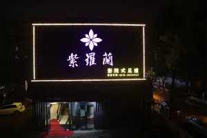 紫罗兰足浴（城南店） title=