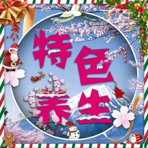 翎轩阁日式SPA按摩养生馆（明月路店）的logo