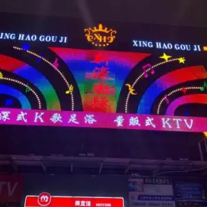 新濠量贩式KTV