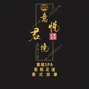 君悦意境（跨越足界潍坊店） title=