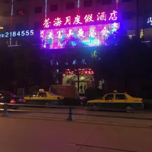 大富豪夜总会