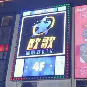 欧歌量贩KTV（集士港店） title=