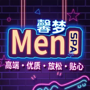 馨梦养生馆的logo