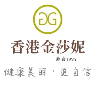 香港金莎妮·科技美肤·古法艾灸·痛症调理（东方广场店） title=