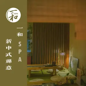 一和SPA·精油身体按摩&日式皮肤管理 title=