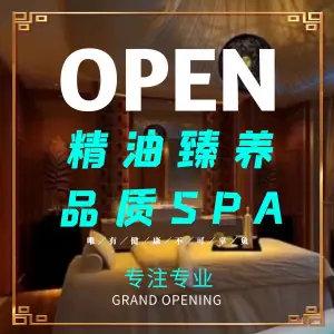 爱尚养生SPA·定制酒店养生（青秀东盟店） title=