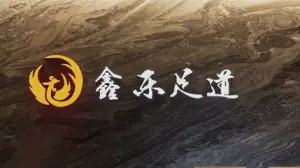 鑫乐足道·影院式足浴SPA title=