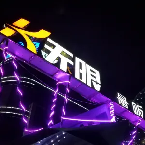 K无限量贩KTV title=