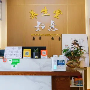 如意堂足道店 title=