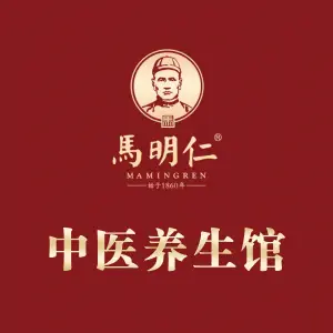 马明仁中医养生馆（含光路店） title=