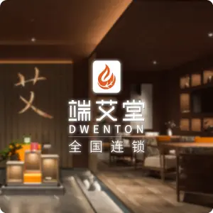 端艾堂（星悦荟店）的logo