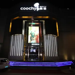 酷姿·量贩KTV（高新店） title=